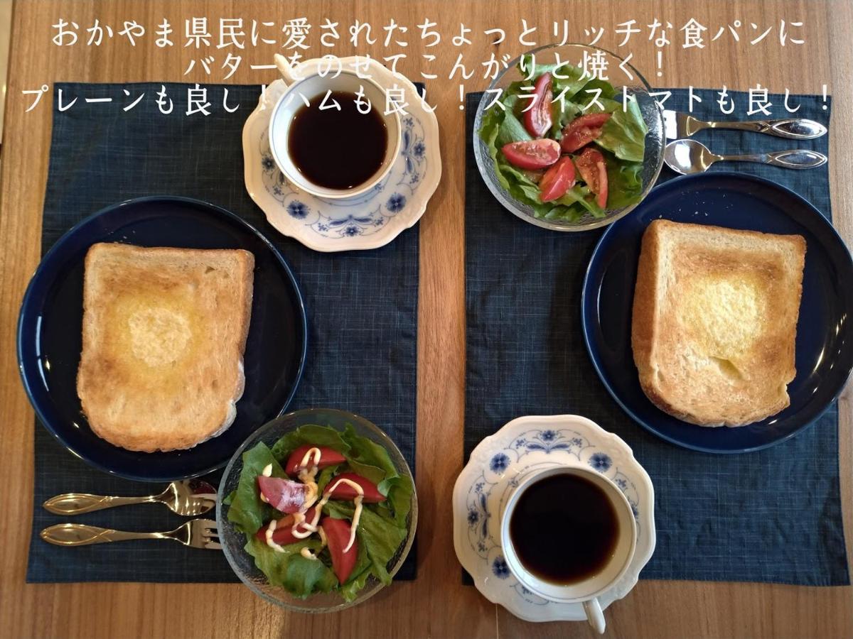 Touchian Villa Okayama Luaran gambar